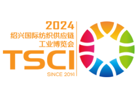 TSCI 2024（第八届）国际纺织供应链工业博览会