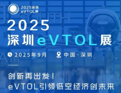 2025eVTOLҵչߵͿվչ
