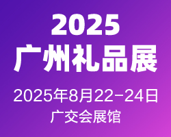 2025ݹƷҾƷչ