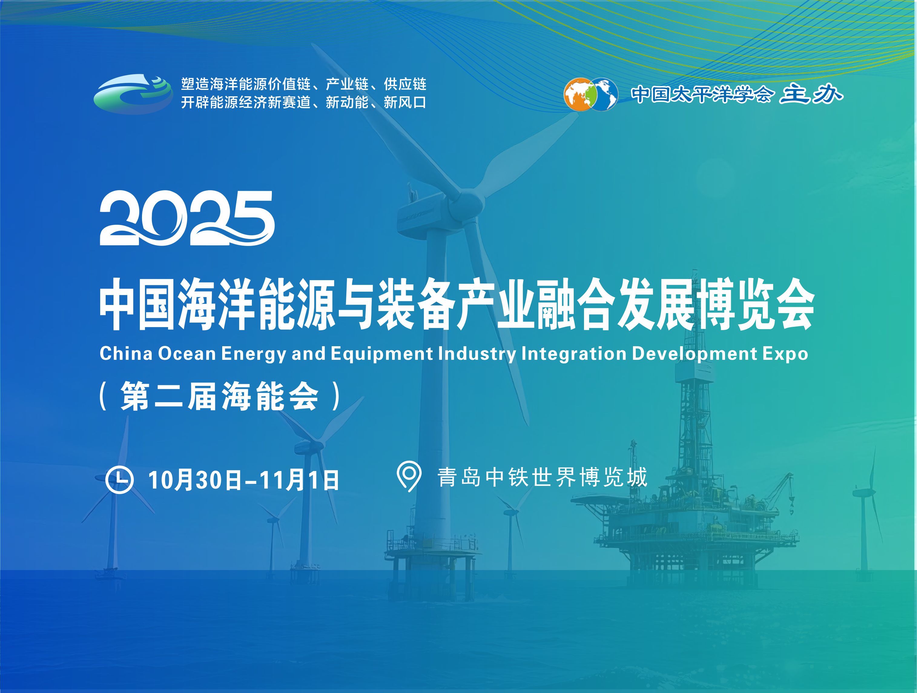 2025йԴװҵںϷչ