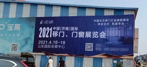 2021年济南建博会户外广告惊艳亮相!