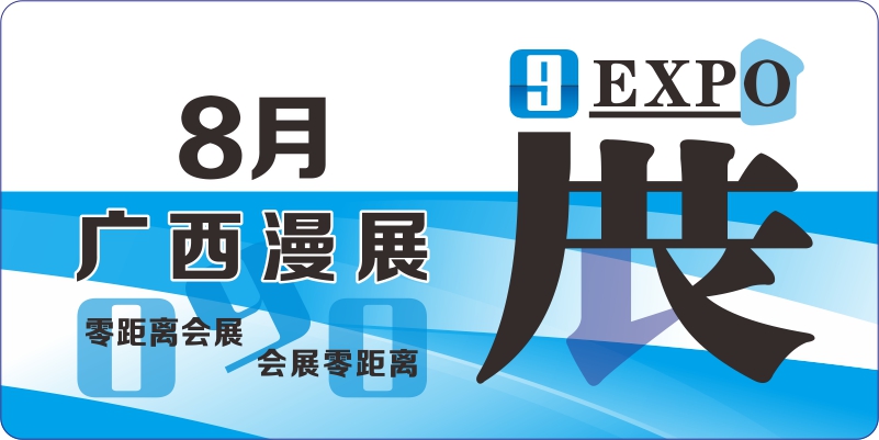 广西漫展8月排期表